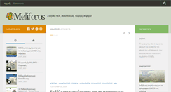 Desktop Screenshot of meliforos.com